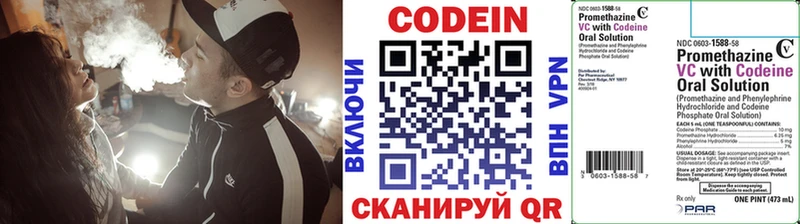 Купить  Туринск  Codein Purple Drank 