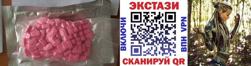 Купить  Туринск  ЭКСТАЗИ круглые 