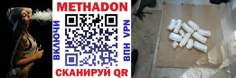 Метадон кристалл  Купить  Туринск 